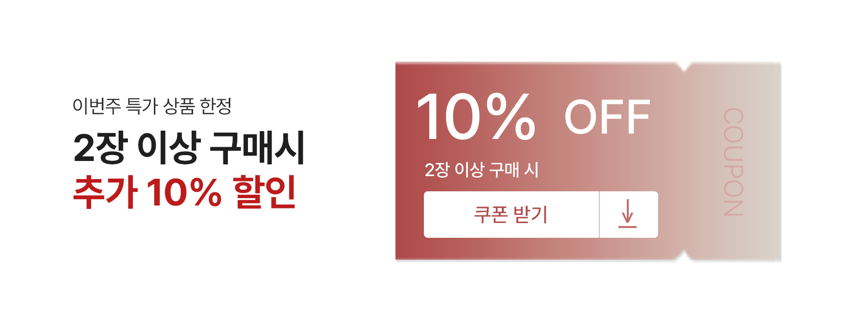 상세 이벤트 배너